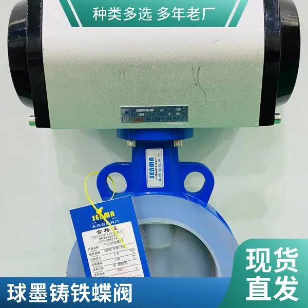 SSENMA森玛衬四氟 气动衬氟蝶阀 不锈钢紧衬氟球阀 大口径耐腐蚀阀门