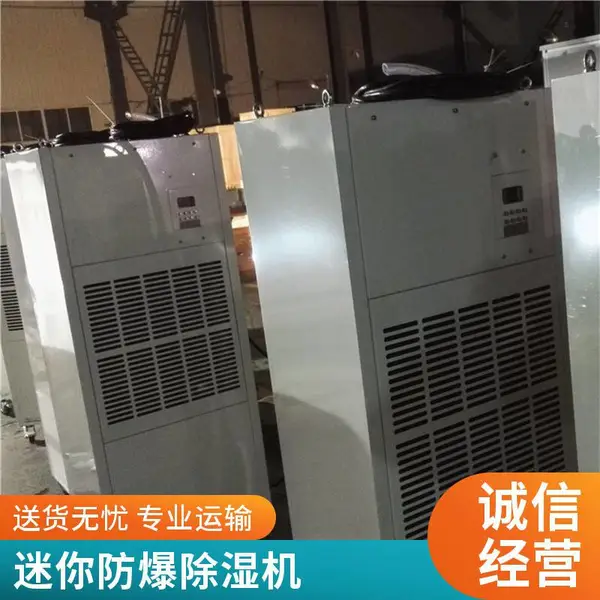 BCF-5.75 推车式防爆除湿机万向轮移动,危化试剂仓库简易替换防潮防爆抽湿设备