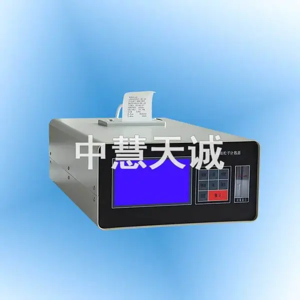 ZH3840尘埃粒子计数器是 检测尘埃颗粒浓度JJF1190、GB/T 6167