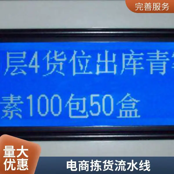 康大基业亮灯拣货电子标签 仓储灯光拣选 支持RS485通讯