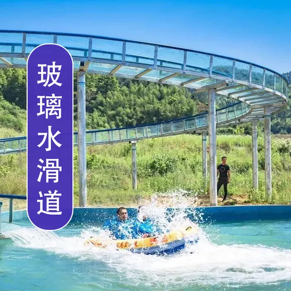 景区大型游乐设备 玻璃水滑道 安装施工 规划设计 无动力游玩设施