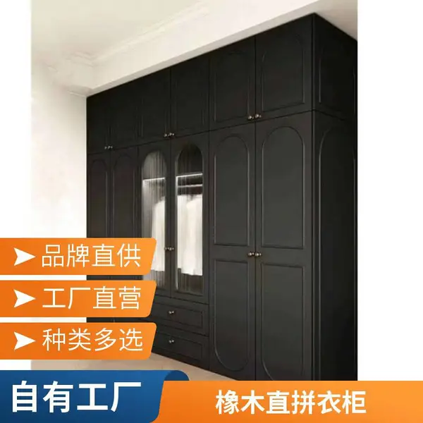 家用实木衣柜衣帽间整体定制尺寸非标定制橡木直拼