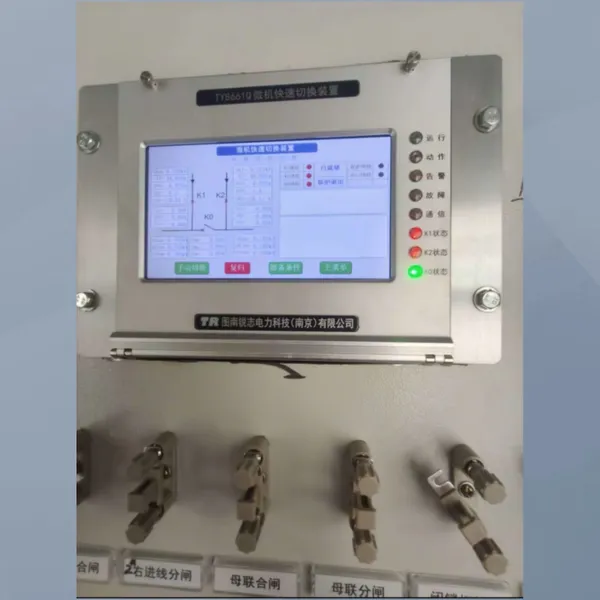 无扰动快切装置 厂用电源无扰动快速切换 手动/保护/失压/逆功率多种起动方式 厂用电切换