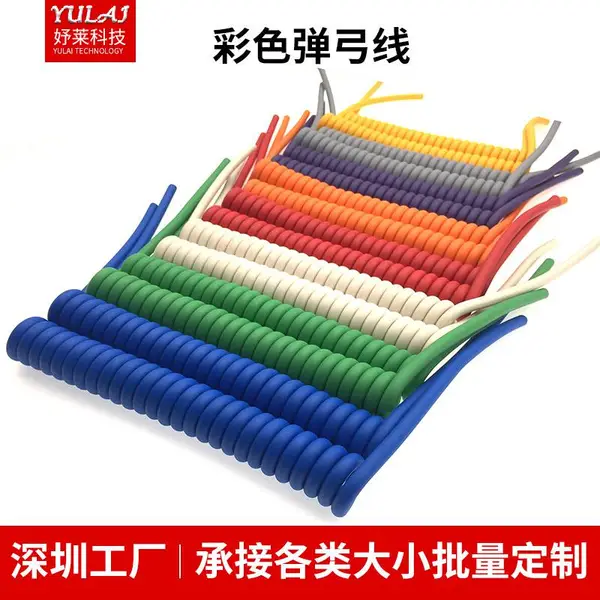 YL0069彩色弹弓线客制化机械键盘TPU高弹性航插线伸拉PVC弹簧螺旋式弹弓数据键盘线