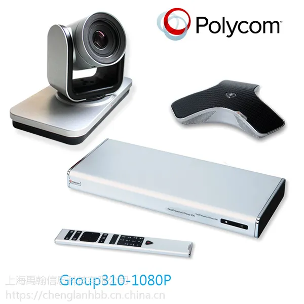 供应宝利通Group 310视频会议终端产品,宝利通Group 310系列作业指导书