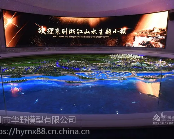 华野模型-专业的模型制作服务商,提供沙盘模型、数字沙盘、智能模型、建筑模型、工业模型、全息投影沙盘