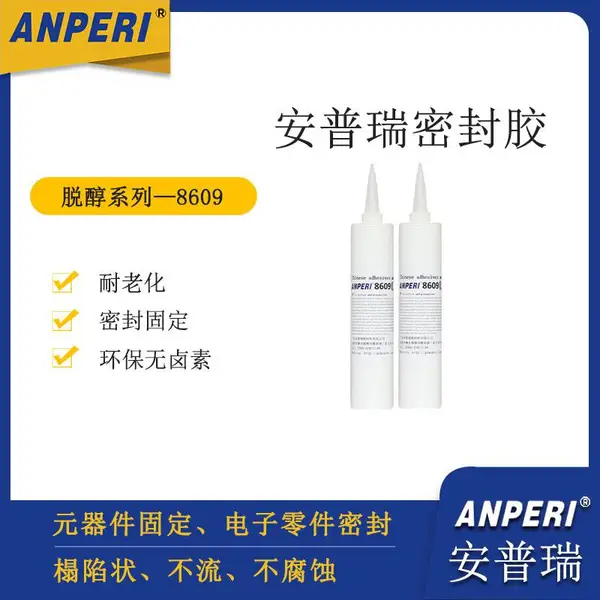 半塌状单组分电子器件密封硅胶 耐高温有机硅胶 电子定位胶