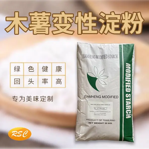 改性木薯淀粉澄明度高方便面木薯淀粉保水剂