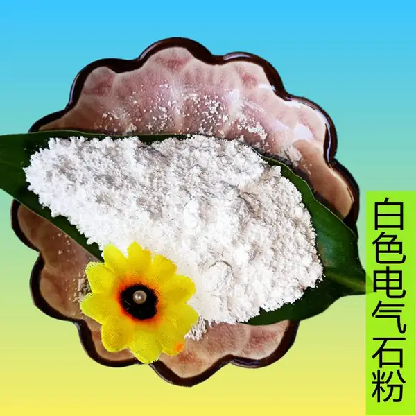 河北懿哲矿产销售聚丙烯原料电气石粉 油漆胶体用电气石粉