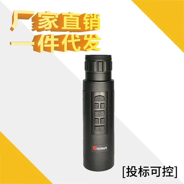 ORPHA奥尔法红外夜视仪D3 小巧便携/免调焦/WIFI/电子罗盘/GPS