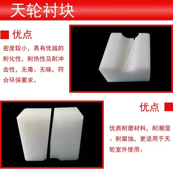 供应天轮衬块 厂家直销