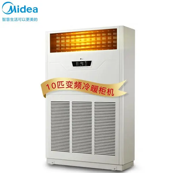 北 京美的变频十匹柜机 商用10匹中央空调商用柜机 立式柜机十匹
