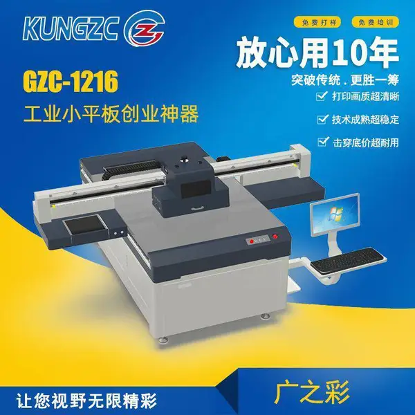 广之彩1216木制工艺品奖牌标牌uv平板工业打印机