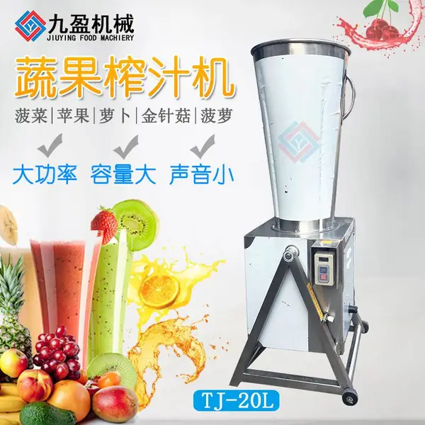 果蔬榨汁机,菠菜芹菜打汁机,打胡萝卜土豆汁机,果汁机
