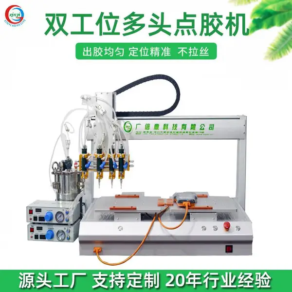 全自动穿戴甲点胶机硅胶热熔胶定制滴胶机胶阀果冻胶喷胶机