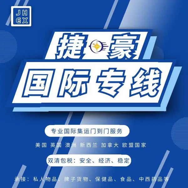 成人保健品出口到美国空派专线物流 胶囊保健产品发美国包清关包税的运输线路