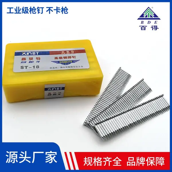 厂家供应鑫贝特枪钉 ST系列钢排钉ST50 ST38 ST45钢排钉 气动枪钉