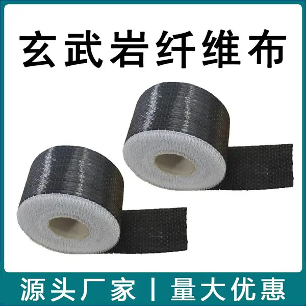 玄武岩碳纤维布 玄武岩布 建筑房屋桥梁改造加固工程 抗拉拔高 纤维胶