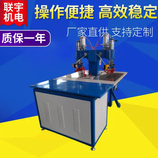 双头tpu服装商标热合机 布料压logo压花压印高频焊接机