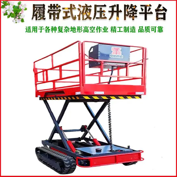 履带自走式园林修剪采摘电动液压高空作业升降平台
