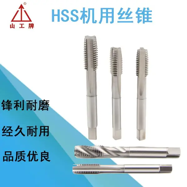 山工牌高性能机用丝锥M24