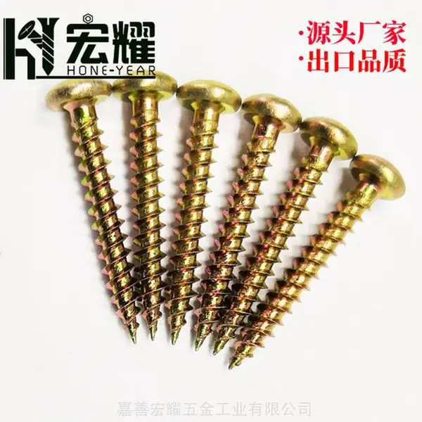 宏耀高强度扁圆头螺丝-***碳钢干壁钉*** 非标可定制