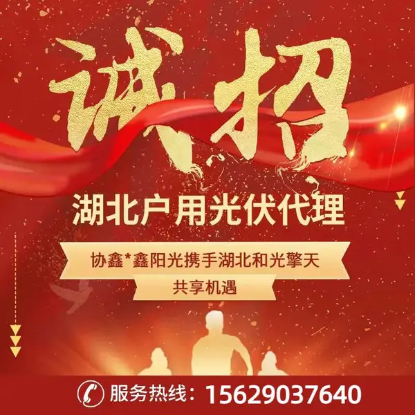 户用光伏湖北提供施工设计辅料采购全程技术指导
