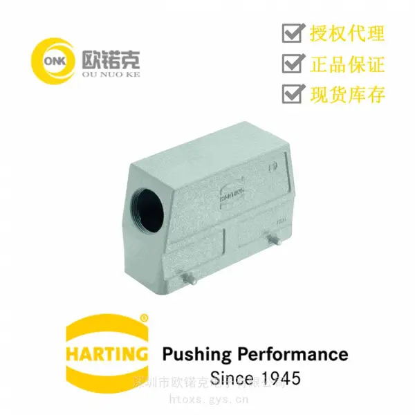 harting连接器哈丁矩形防水重载航空插头外壳19 30 024 0527