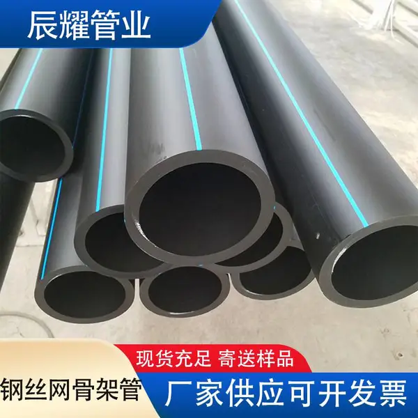 厂家直销 160pe管16公斤压力消防供水管 钢丝网骨架复合给水管