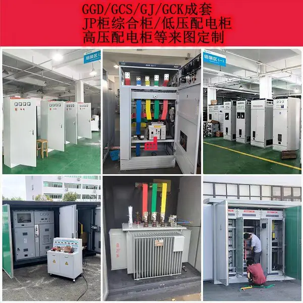 MNS/GCK固定分隔式抽屉柜体 开关低压配电柜体MNS配电柜GCK固定柜