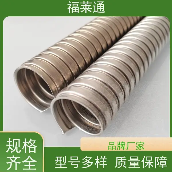 福莱通加厚不锈钢单扣软管 DN32 电气设备专用金属穿线管