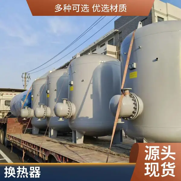 半容积式换热器机组RV/HRV立式导流型浮动盘管卧式容积式热交换器