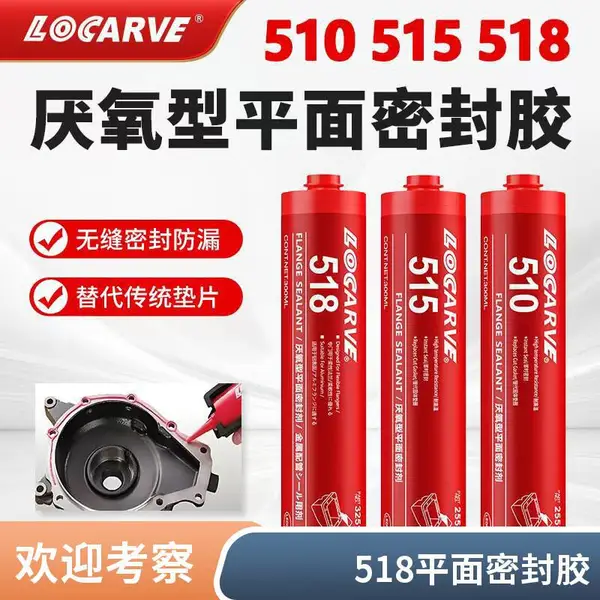 �ֵ� 518ƽ���ܷ⽺��������ƽ���ܷ��ͨ���͡����Խ��㡢�����������������޸�ʴ�ԡ����γ����Ե�Ƭ��