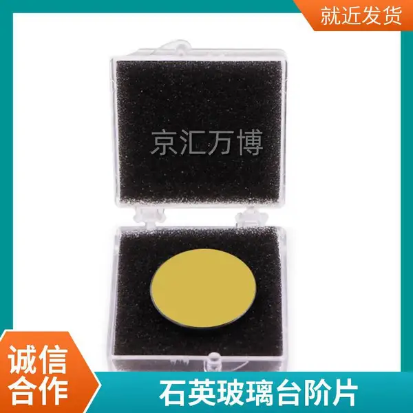 圆形石英片石英法兰厂家 目数齐全 光学可镀膜 大量现货
