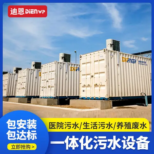 100吨食品厂一体化污水处理设备 适配各类食品加工废水