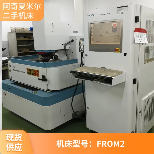 二手机床 阿奇夏米尔电火花机床 型号Form2