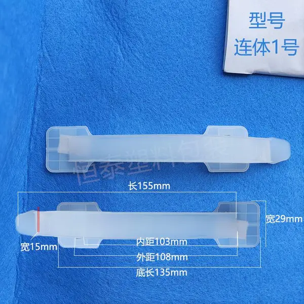 连体包装盒提手彩盒塑料提手纸箱手提扣拉手配件手柄塑胶一体拎手