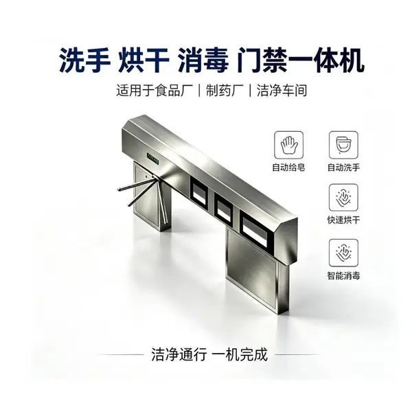 乳制品工厂车间手部消毒门禁闸机 食品加工人行通道摆闸 智能考勤闸机