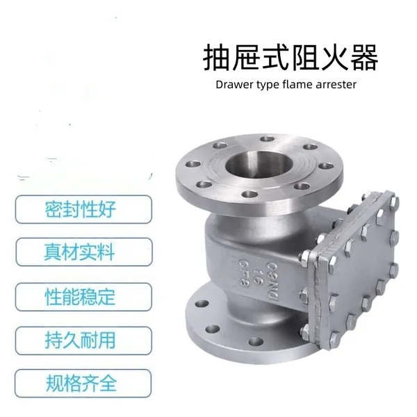 ZGB-2抽屉式阻火器ZH-1芯子采用不锈钢材料耐腐蚀,易于清洗