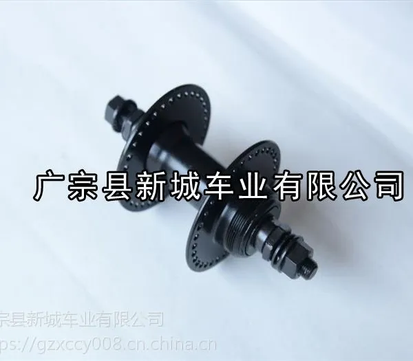 新城自行车轴皮有什么作用?