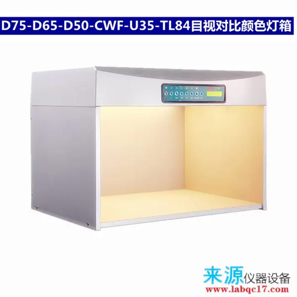 电子塑胶外壳H60改性塑料H120看色照明目视灯箱T60+S升级款
