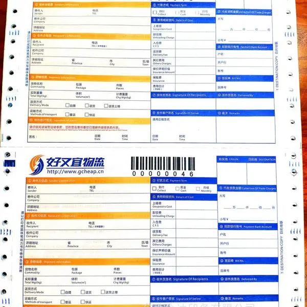 可扫描快递条码单印刷