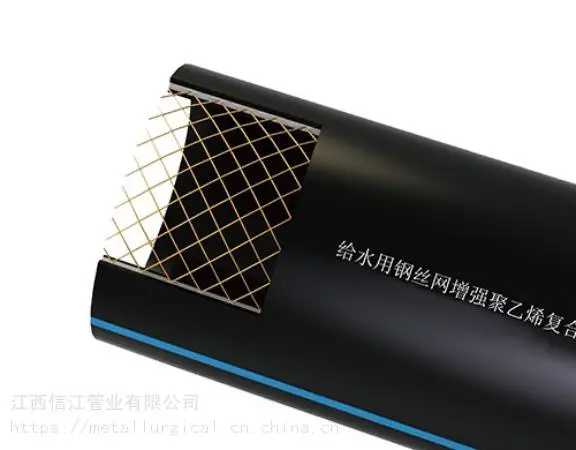 江西钢丝网骨架管SRTP管PE复合管