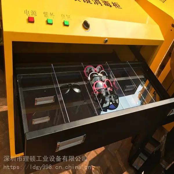 供应深圳3D眼镜消毒柜