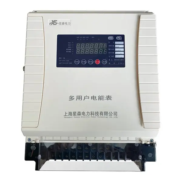 集中式预付费电能表多用户远程抄表485通讯DDST