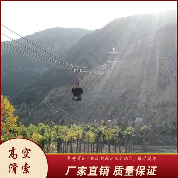 高空滑索大型无动力游乐设备生产 景区户外水上丛林空中飞人