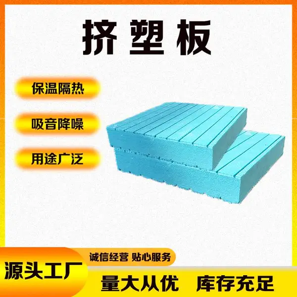 润飞节能挤塑板 外墙保温材料 抗压强度好 轻质