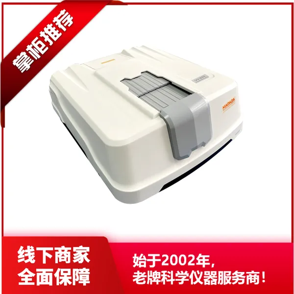 分光光度计 光电倍增管分光光度计 双光束 UV-650/670/690 美谱达 MAPADA