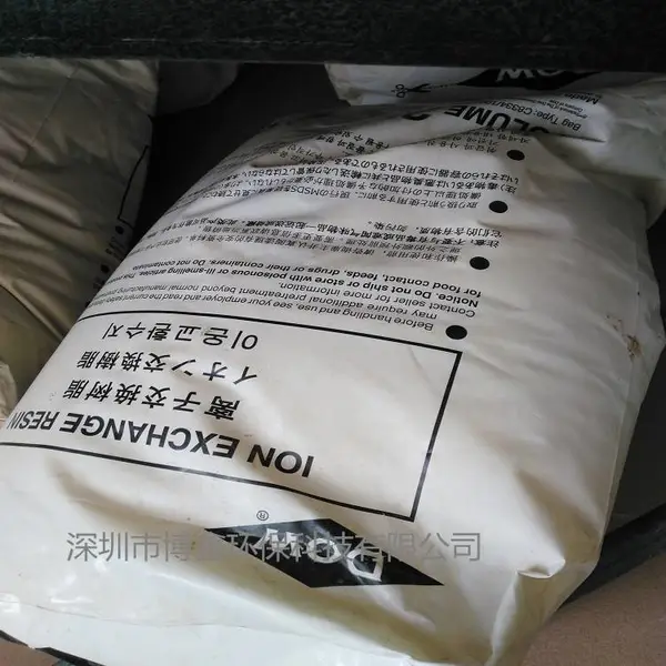 供应美国陶氏阳离子交换树脂 硬水软化阳树脂IR100Na