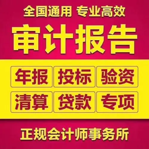 郑州招投标审计报告_郑州验资报告_郑州固定资产评估报告